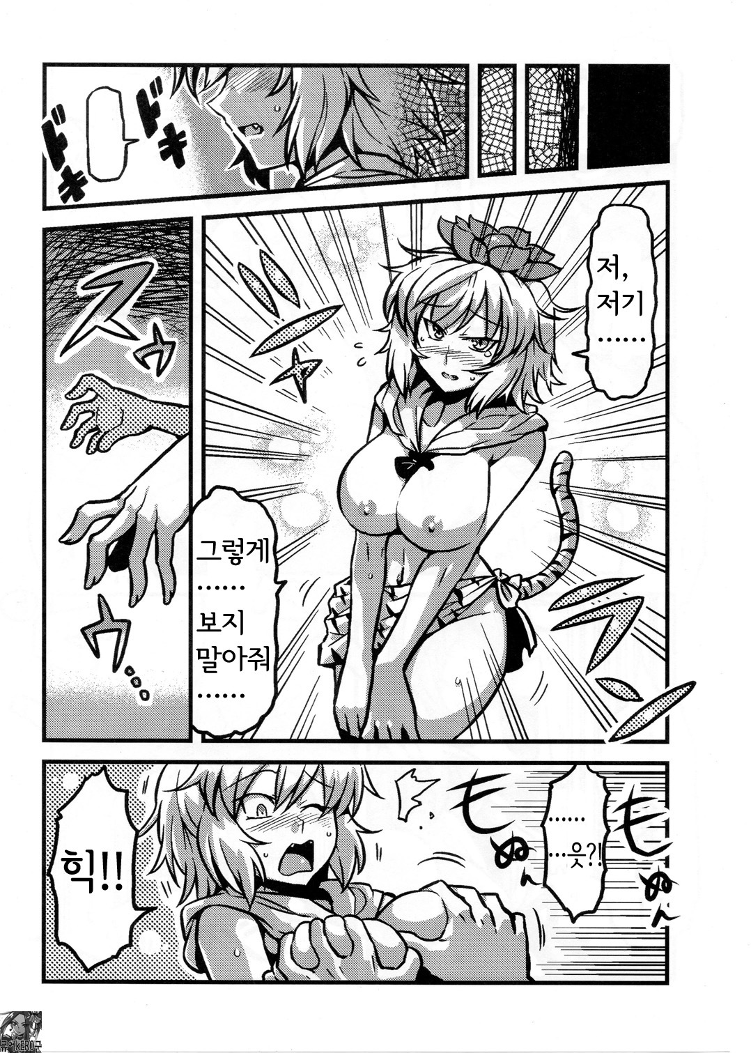 (C80) [Circle Nuruma-ya (Tsuki Wani)] Hijirin Yume Mousou (Touhou Project) (korean) (kERO kun) page 16 full