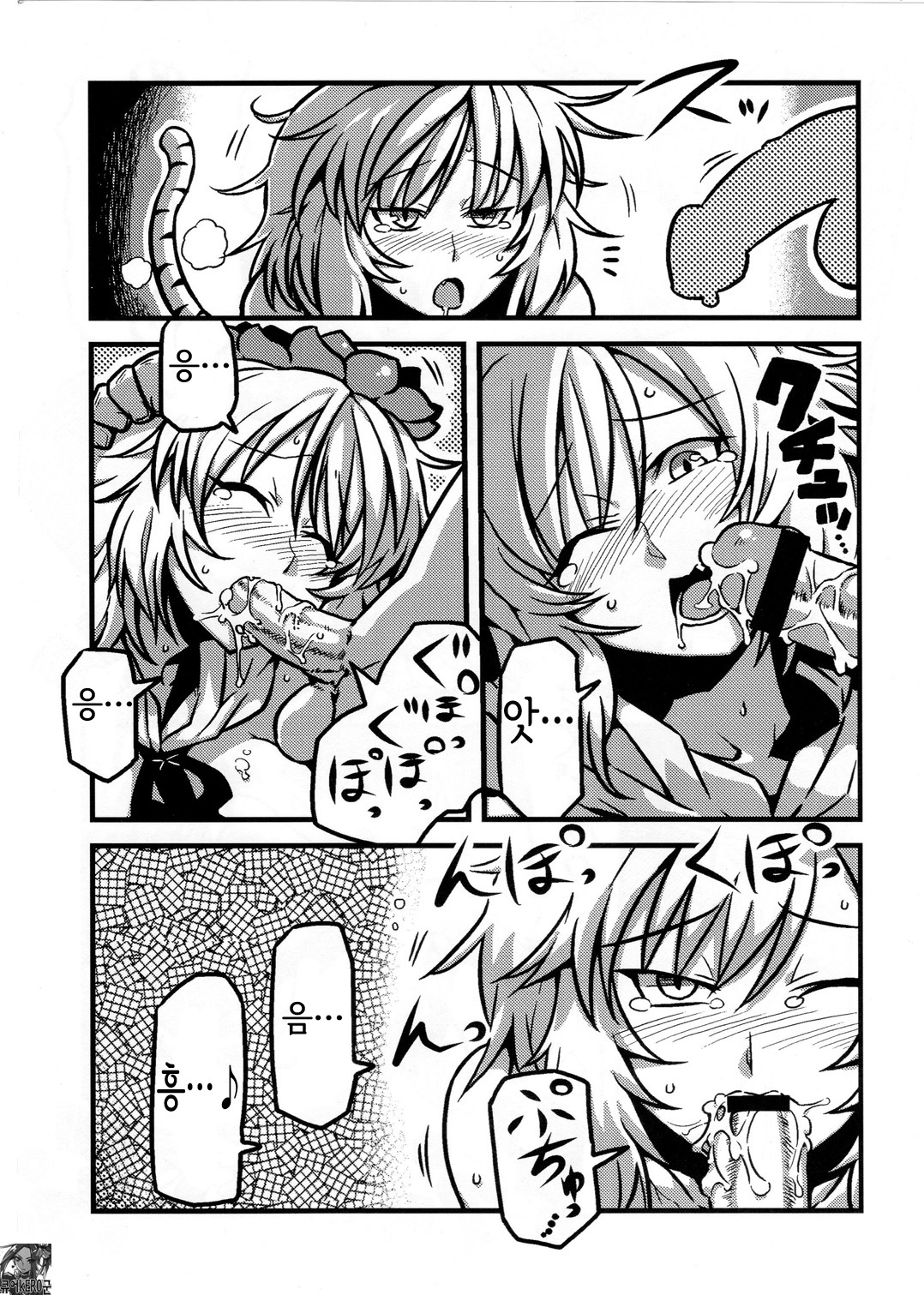 (C80) [Circle Nuruma-ya (Tsuki Wani)] Hijirin Yume Mousou (Touhou Project) (korean) (kERO kun) page 21 full