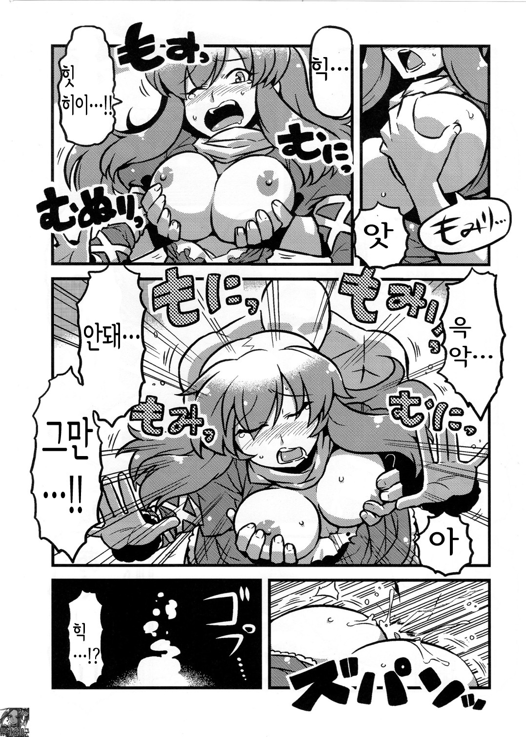 (C80) [Circle Nuruma-ya (Tsuki Wani)] Hijirin Yume Mousou (Touhou Project) (korean) (kERO kun) page 27 full