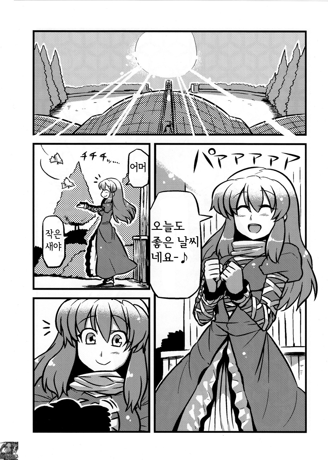 (C80) [Circle Nuruma-ya (Tsuki Wani)] Hijirin Yume Mousou (Touhou Project) (korean) (kERO kun) page 3 full