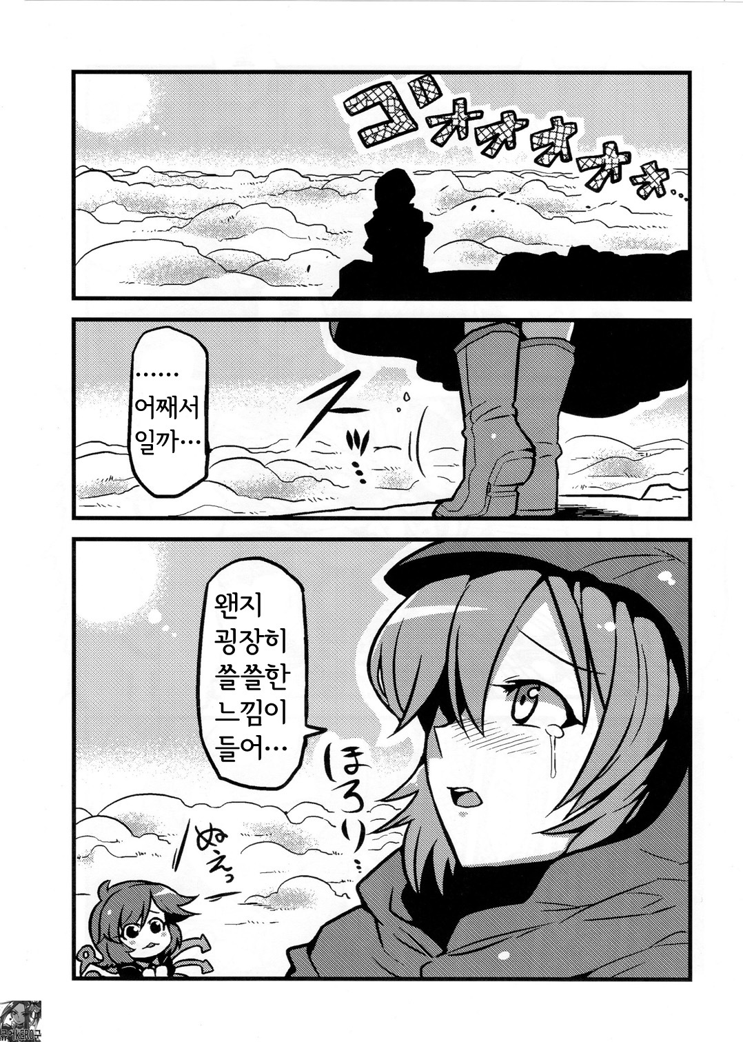 (C80) [Circle Nuruma-ya (Tsuki Wani)] Hijirin Yume Mousou (Touhou Project) (korean) (kERO kun) page 35 full