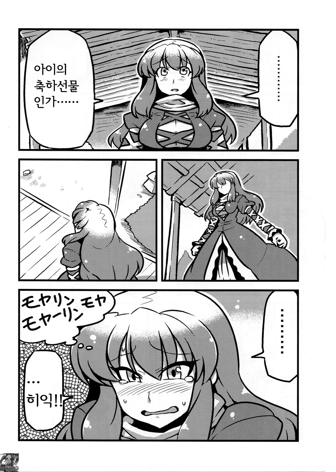 (C80) [Circle Nuruma-ya (Tsuki Wani)] Hijirin Yume Mousou (Touhou Project) (korean) (kERO kun) page 6 full