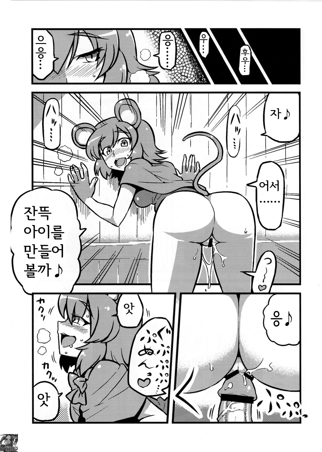 (C80) [Circle Nuruma-ya (Tsuki Wani)] Hijirin Yume Mousou (Touhou Project) (korean) (kERO kun) page 7 full