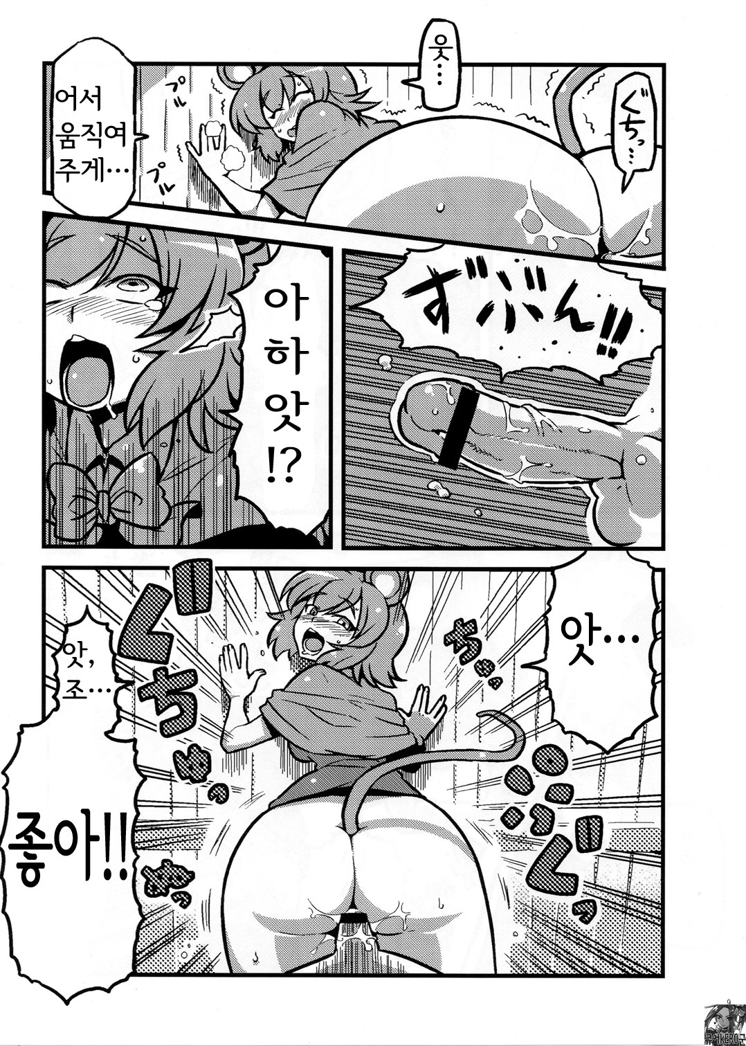 (C80) [Circle Nuruma-ya (Tsuki Wani)] Hijirin Yume Mousou (Touhou Project) (korean) (kERO kun) page 8 full