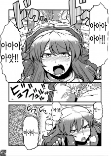 (C80) [Circle Nuruma-ya (Tsuki Wani)] Hijirin Yume Mousou (Touhou Project) (korean) (kERO kun) - page 30