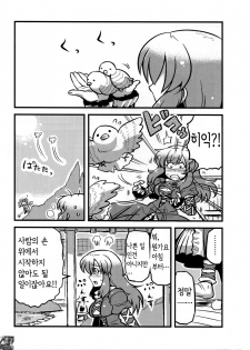 (C80) [Circle Nuruma-ya (Tsuki Wani)] Hijirin Yume Mousou (Touhou Project) (korean) (kERO kun) - page 4