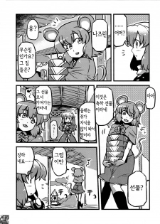 (C80) [Circle Nuruma-ya (Tsuki Wani)] Hijirin Yume Mousou (Touhou Project) (korean) (kERO kun) - page 5