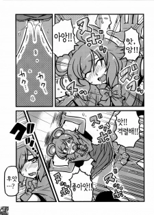 (C80) [Circle Nuruma-ya (Tsuki Wani)] Hijirin Yume Mousou (Touhou Project) (korean) (kERO kun) - page 9