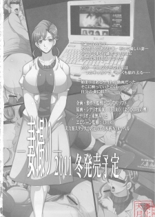(C80) [Youkai Tamanokoshi (CHIRO)] Saimin Kanojo (GANTZ) (chinese) - page 26