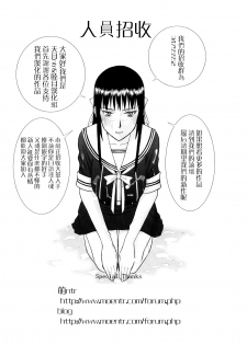 (C80) [Youkai Tamanokoshi (CHIRO)] Saimin Kanojo (GANTZ) (chinese) - page 29