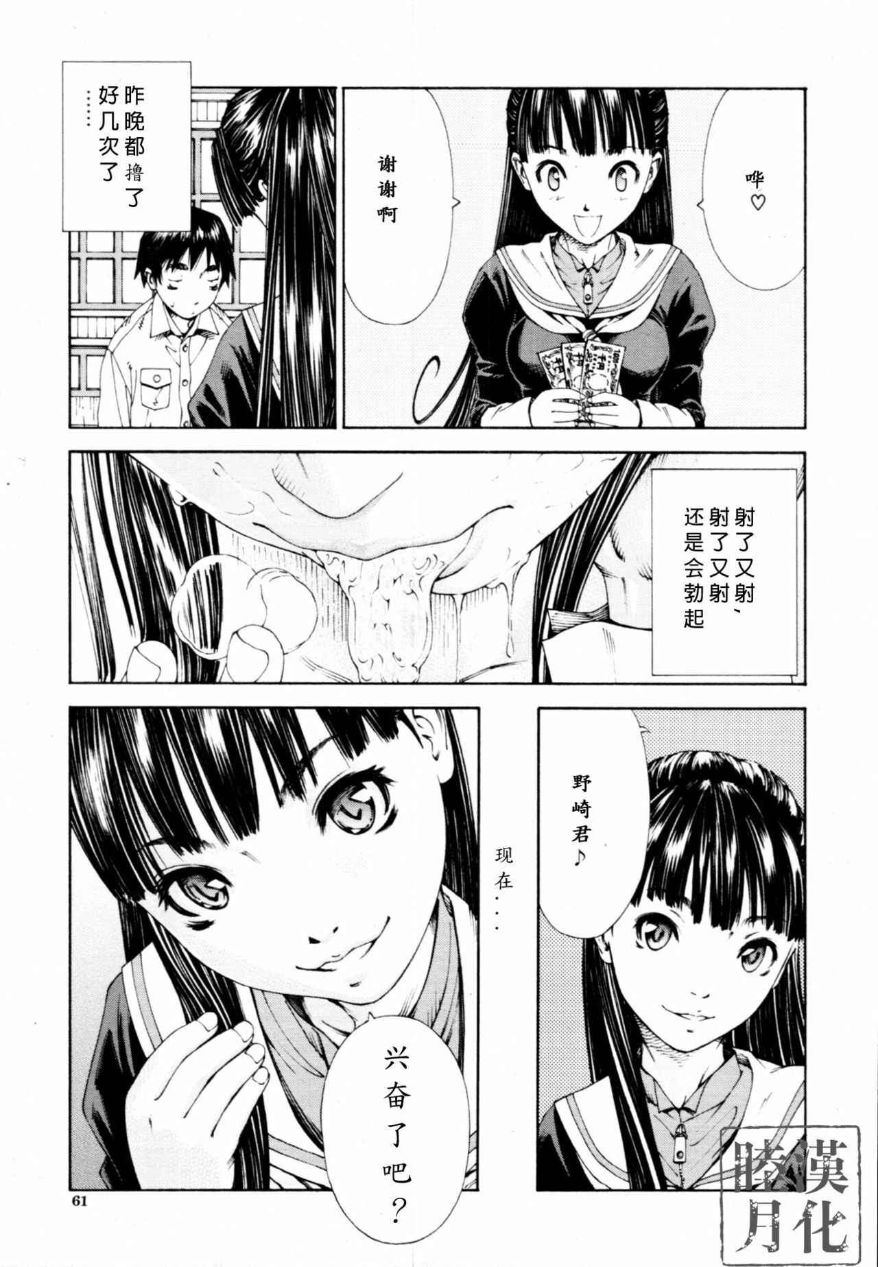 [Seto Yuuki] Level C (COMIC MUJIN 2011-05) [Chinese] page 11 full