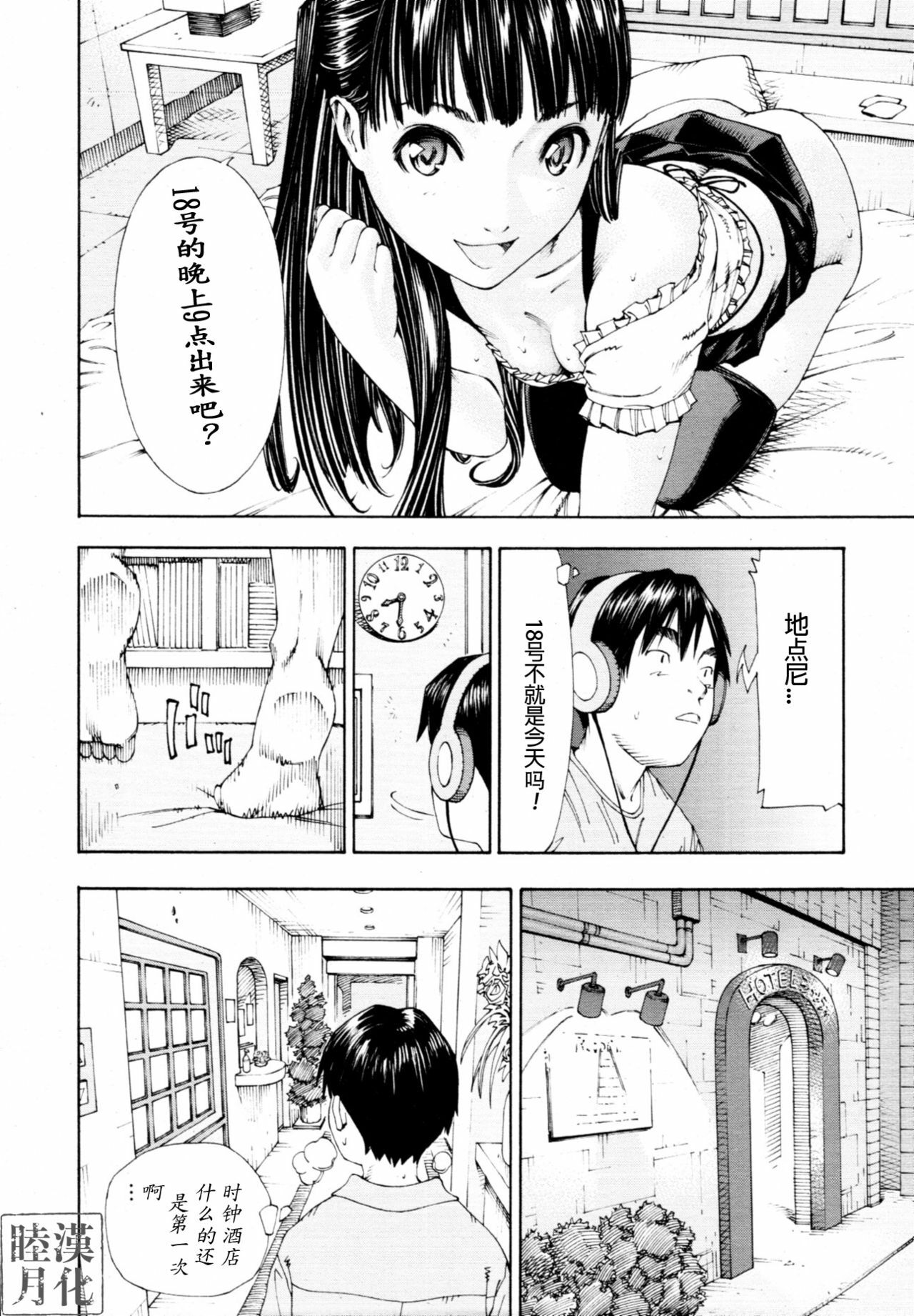 [Seto Yuuki] Level C (COMIC MUJIN 2011-05) [Chinese] page 16 full