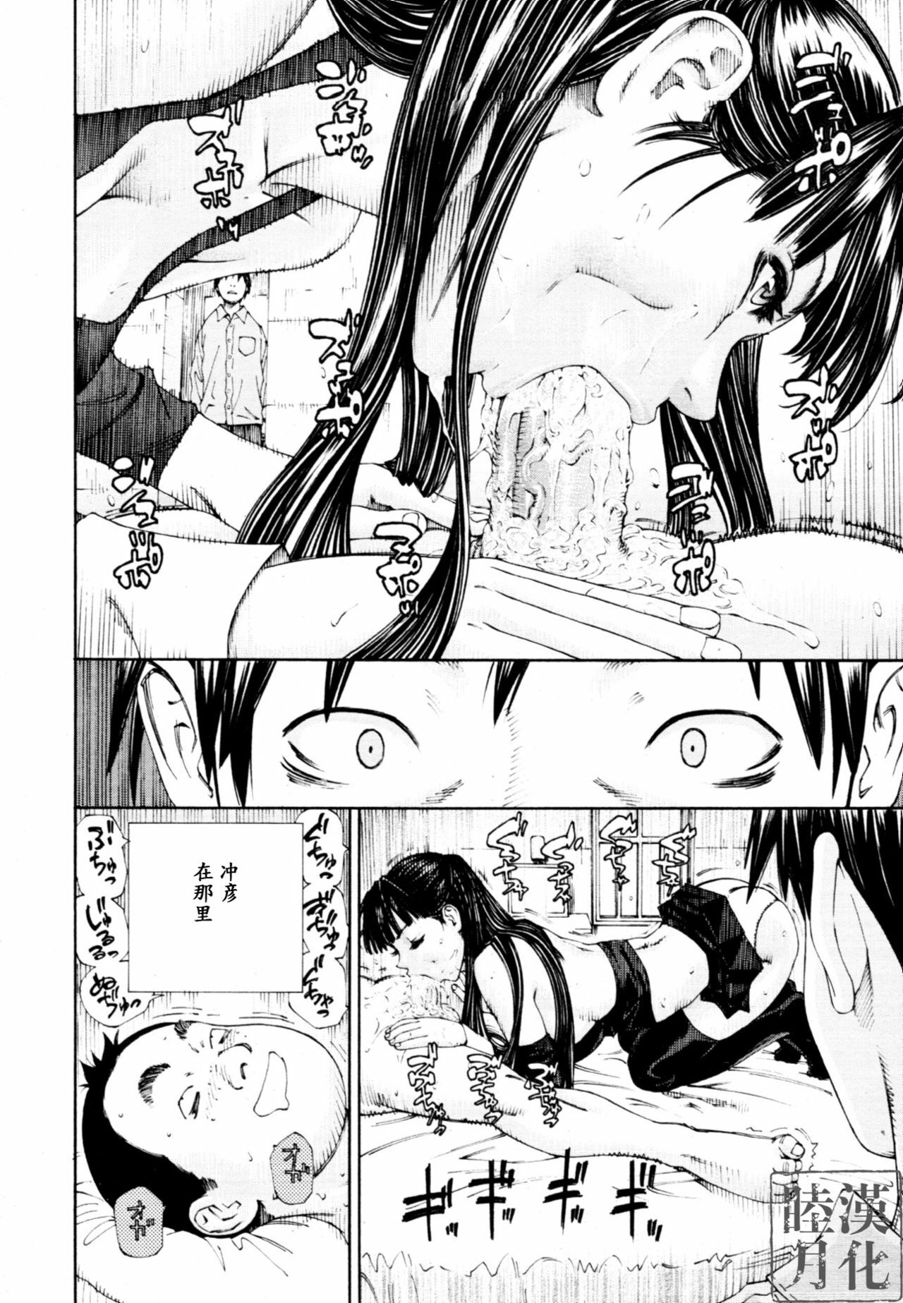 [Seto Yuuki] Level C (COMIC MUJIN 2011-05) [Chinese] page 18 full