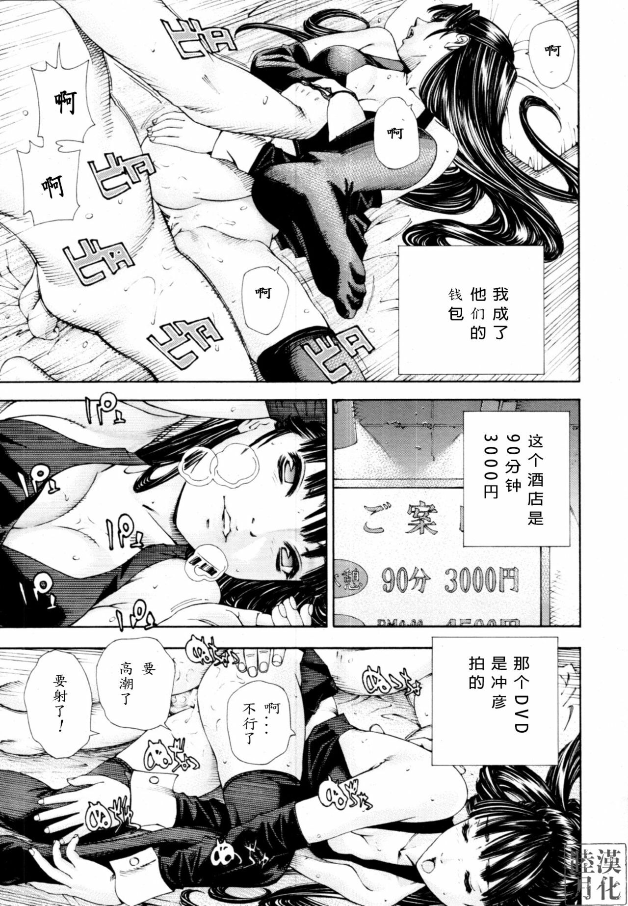 [Seto Yuuki] Level C (COMIC MUJIN 2011-05) [Chinese] page 21 full