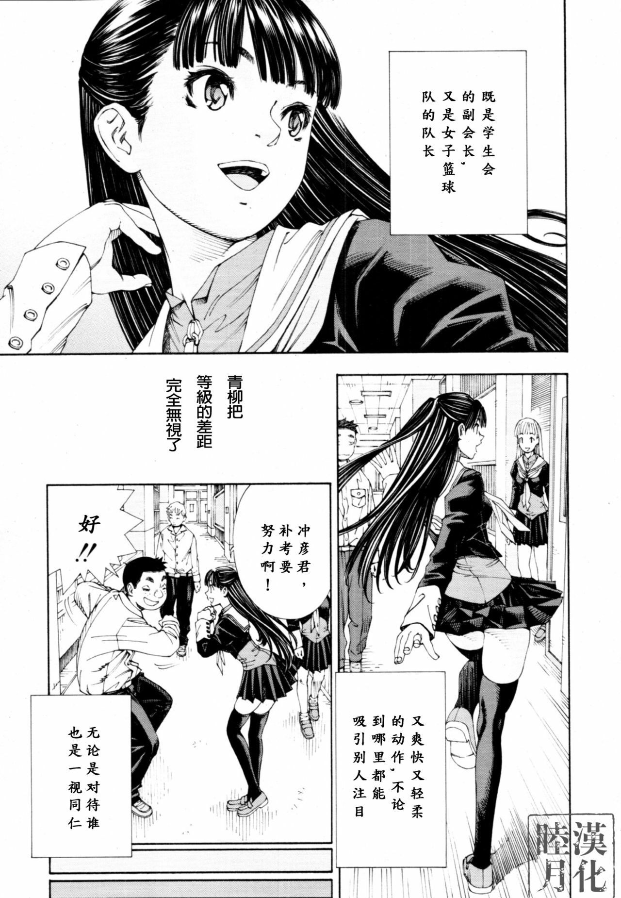 [Seto Yuuki] Level C (COMIC MUJIN 2011-05) [Chinese] page 5 full