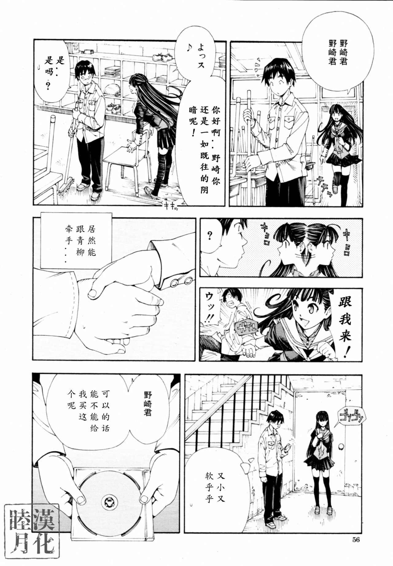 [Seto Yuuki] Level C (COMIC MUJIN 2011-05) [Chinese] page 6 full