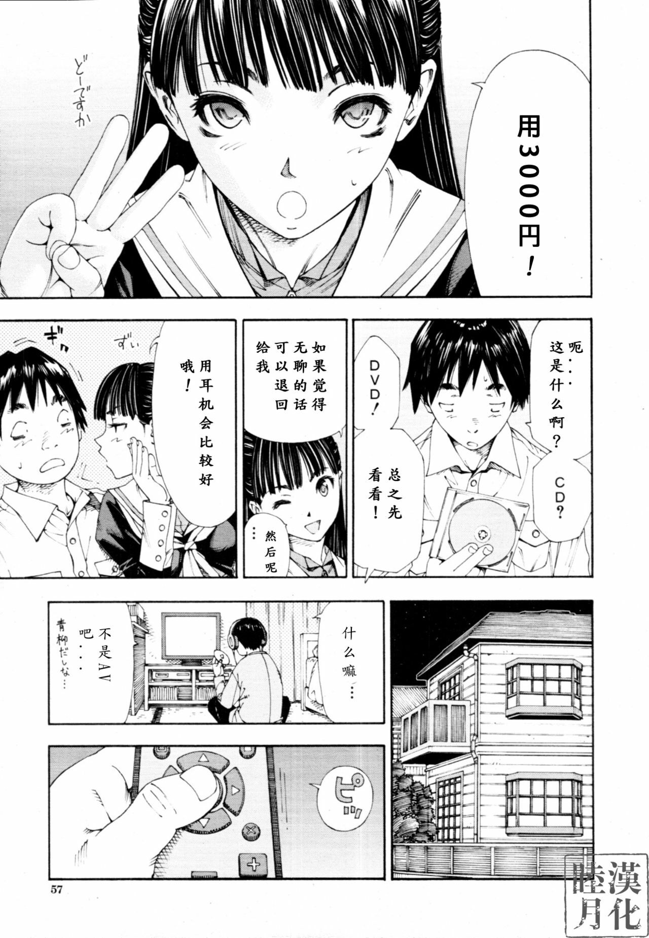 [Seto Yuuki] Level C (COMIC MUJIN 2011-05) [Chinese] page 7 full