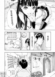 [Seto Yuuki] Level C (COMIC MUJIN 2011-05) [Chinese] - page 16