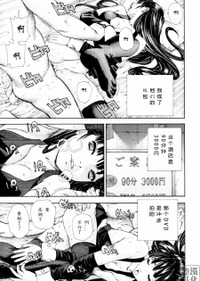 [Seto Yuuki] Level C (COMIC MUJIN 2011-05) [Chinese] - page 21