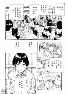 [Seto Yuuki] Level C (COMIC MUJIN 2011-05) [Chinese] - page 2