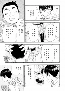 [Seto Yuuki] Level C (COMIC MUJIN 2011-05) [Chinese] - page 3