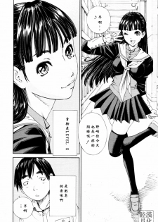 [Seto Yuuki] Level C (COMIC MUJIN 2011-05) [Chinese] - page 4