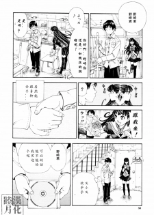 [Seto Yuuki] Level C (COMIC MUJIN 2011-05) [Chinese] - page 6