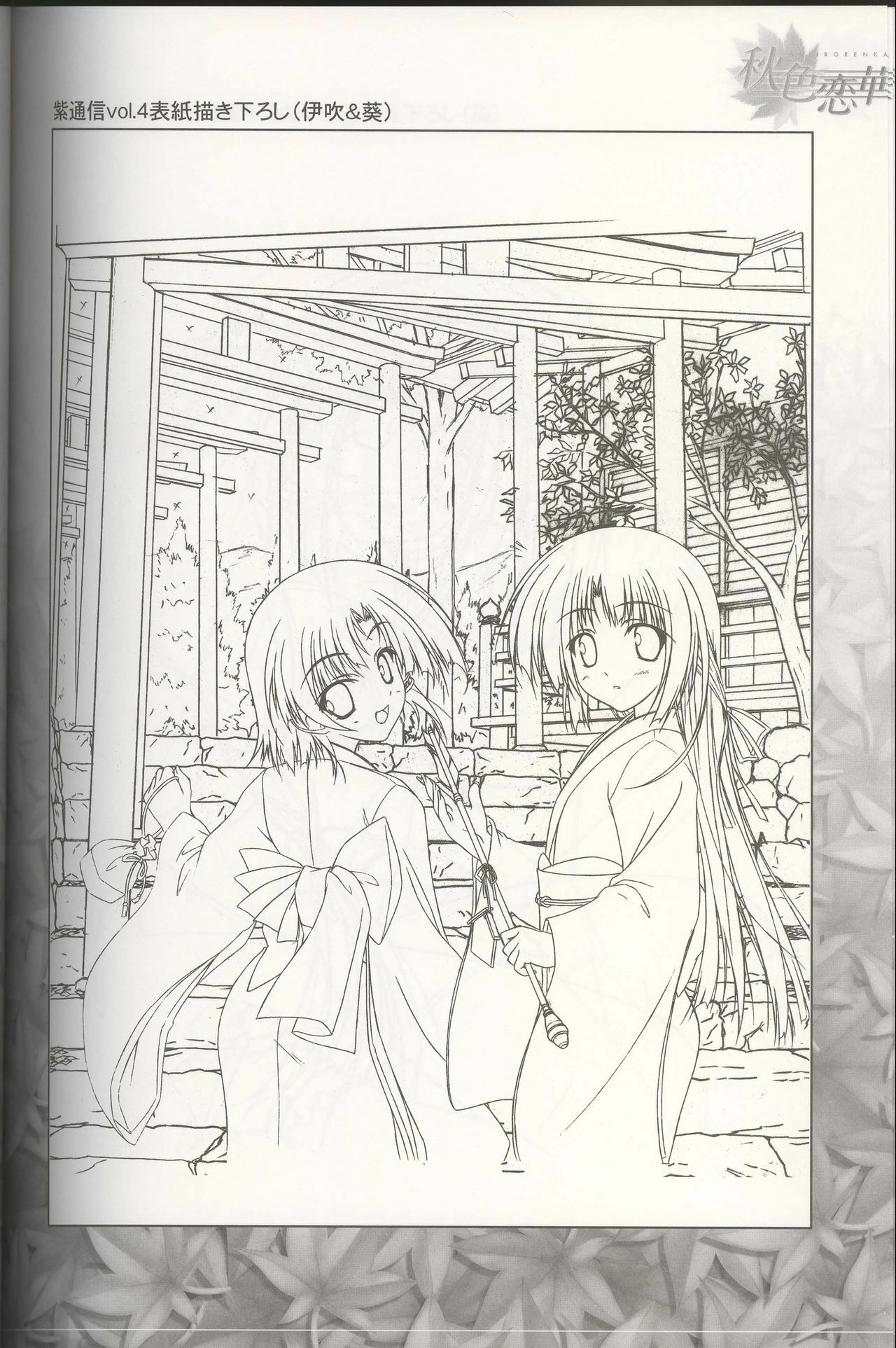 [Tsukimori Hiro, Yuuki Makoto] Akiiro Renka Original Artworks page 60 full