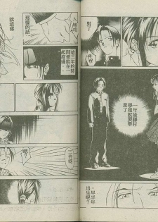 [Maeda Kenjirou] Watashi o Mitsumete - LOOK AT ME | 請看我! [Chinese] - page 15