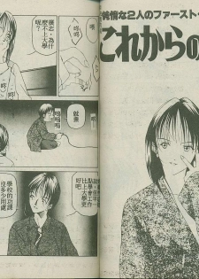 [Maeda Kenjirou] Watashi o Mitsumete - LOOK AT ME | 請看我! [Chinese] - page 21