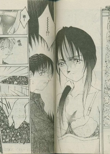 [Maeda Kenjirou] Watashi o Mitsumete - LOOK AT ME | 請看我! [Chinese] - page 23