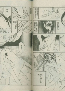 [Maeda Kenjirou] Watashi o Mitsumete - LOOK AT ME | 請看我! [Chinese] - page 26