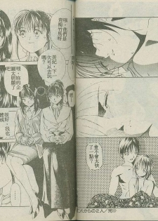 [Maeda Kenjirou] Watashi o Mitsumete - LOOK AT ME | 請看我! [Chinese] - page 28