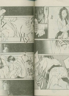 [Maeda Kenjirou] Watashi o Mitsumete - LOOK AT ME | 請看我! [Chinese] - page 39