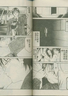 [Maeda Kenjirou] Watashi o Mitsumete - LOOK AT ME | 請看我! [Chinese] - page 48