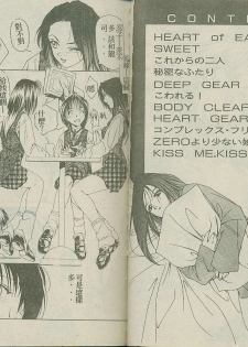 [Maeda Kenjirou] Watashi o Mitsumete - LOOK AT ME | 請看我! [Chinese] - page 4