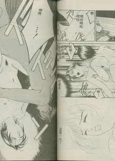 [Maeda Kenjirou] Watashi o Mitsumete - LOOK AT ME | 請看我! [Chinese] - page 50