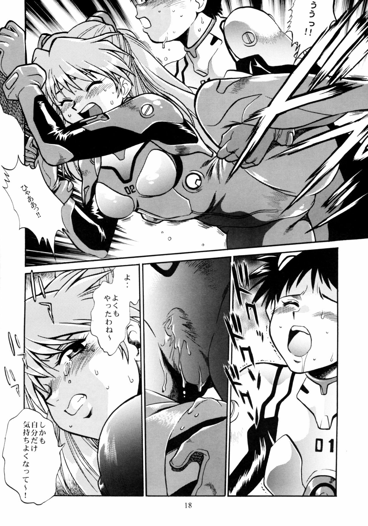 (C75) [Studio Katsudon (Manabe Jouji)] Plug Suit Fetish Soushuuhen (Neon Genesis Evangelion) page 16 full