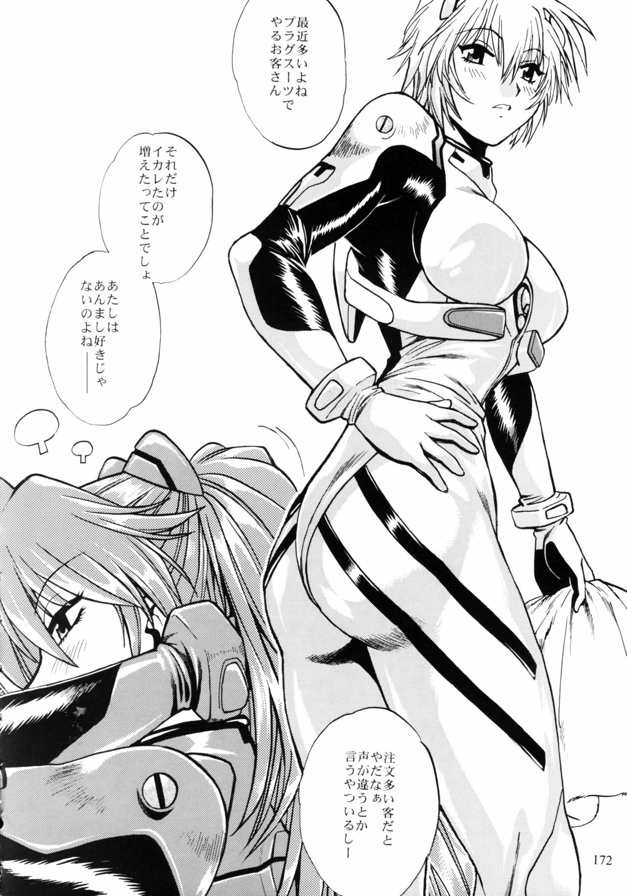(C75) [Studio Katsudon (Manabe Jouji)] Plug Suit Fetish Soushuuhen (Neon Genesis Evangelion) page 170 full