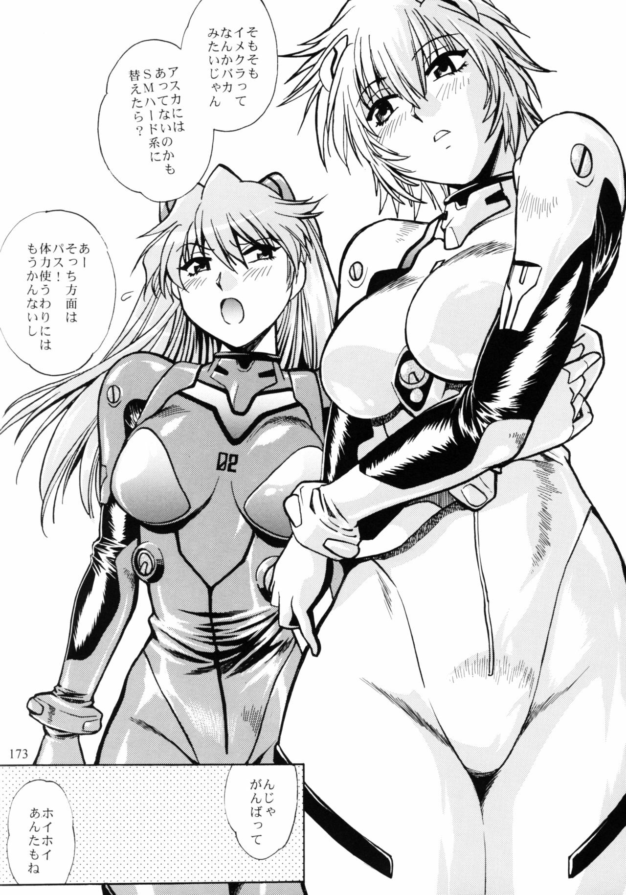 (C75) [Studio Katsudon (Manabe Jouji)] Plug Suit Fetish Soushuuhen (Neon Genesis Evangelion) page 171 full