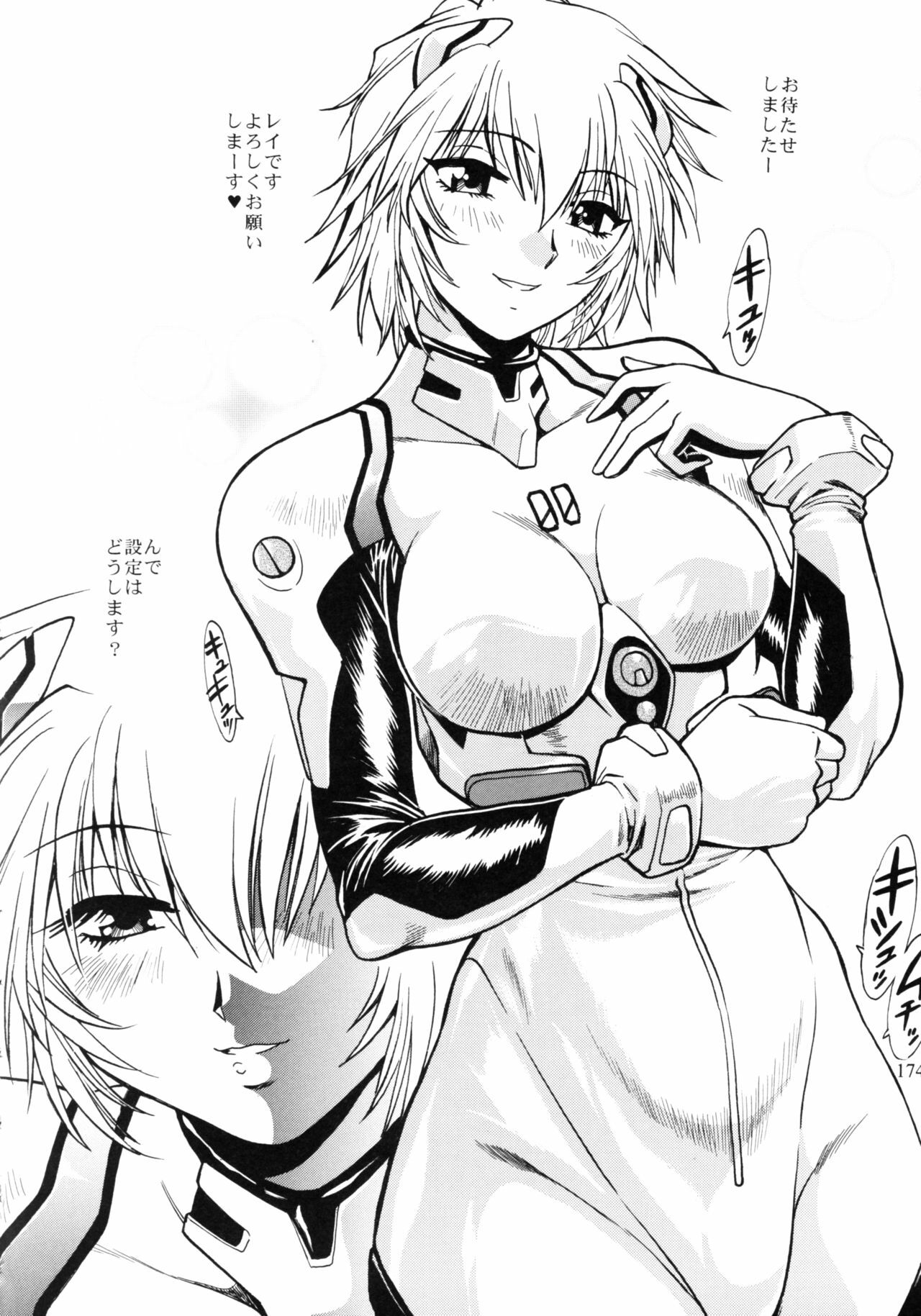 (C75) [Studio Katsudon (Manabe Jouji)] Plug Suit Fetish Soushuuhen (Neon Genesis Evangelion) page 172 full