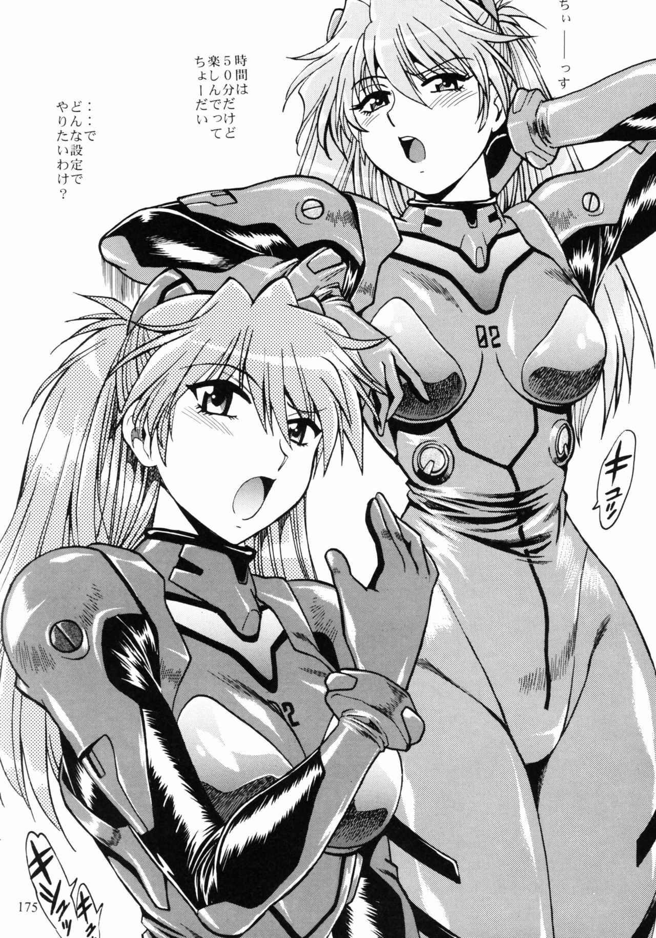 (C75) [Studio Katsudon (Manabe Jouji)] Plug Suit Fetish Soushuuhen (Neon Genesis Evangelion) page 173 full