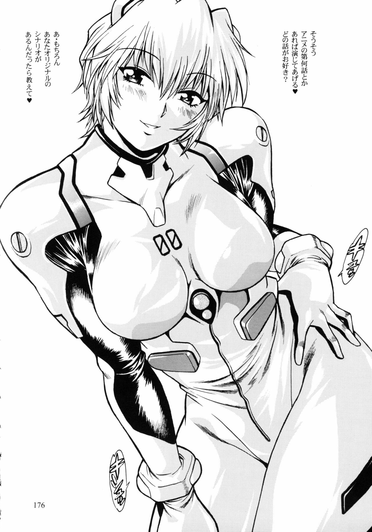 (C75) [Studio Katsudon (Manabe Jouji)] Plug Suit Fetish Soushuuhen (Neon Genesis Evangelion) page 174 full