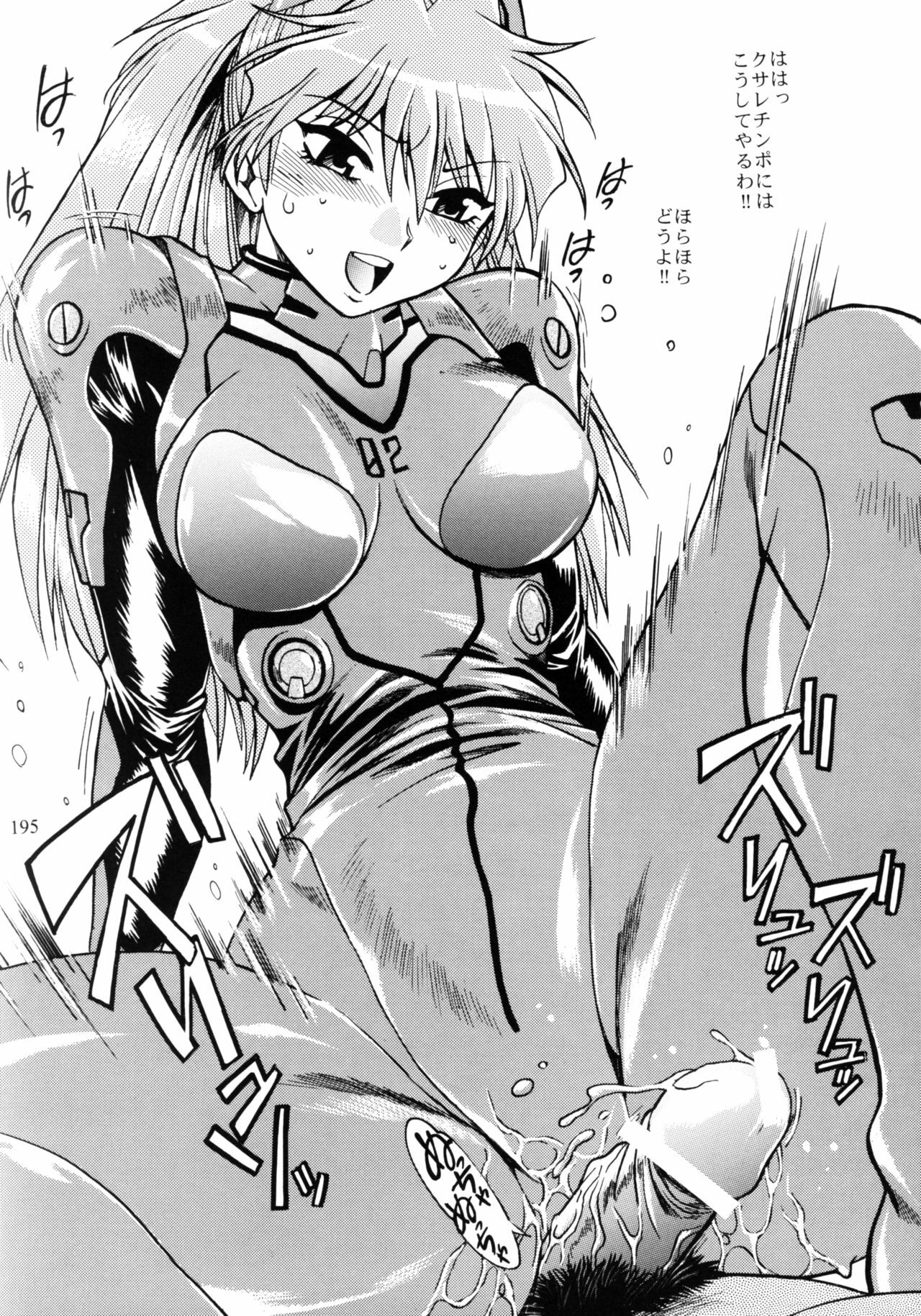 (C75) [Studio Katsudon (Manabe Jouji)] Plug Suit Fetish Soushuuhen (Neon Genesis Evangelion) page 193 full