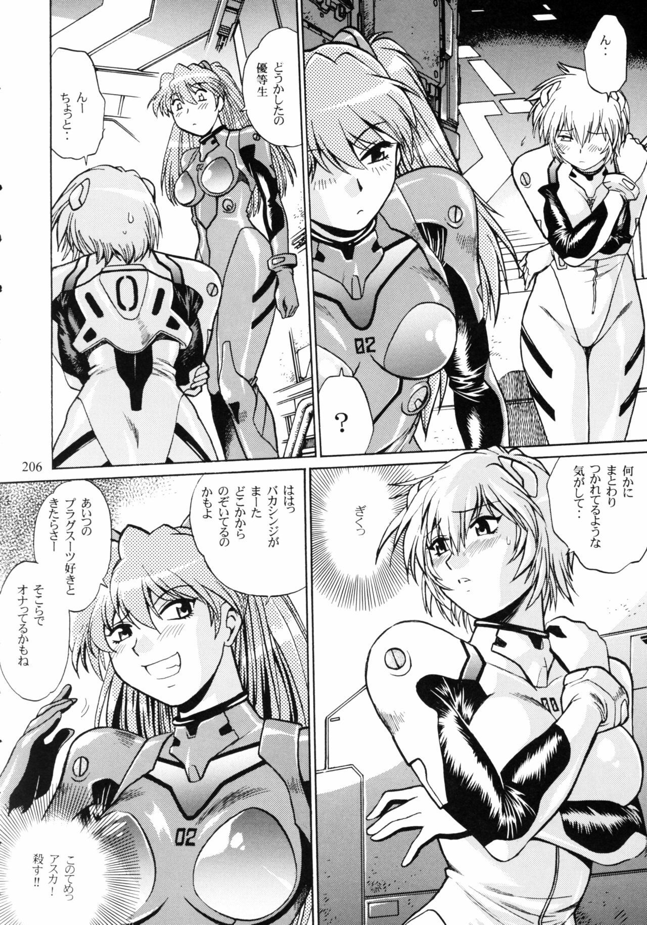 (C75) [Studio Katsudon (Manabe Jouji)] Plug Suit Fetish Soushuuhen (Neon Genesis Evangelion) page 204 full