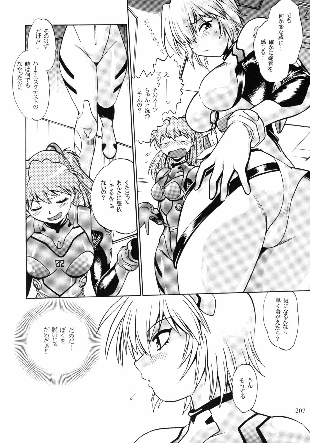 (C75) [Studio Katsudon (Manabe Jouji)] Plug Suit Fetish Soushuuhen (Neon Genesis Evangelion) page 205 full