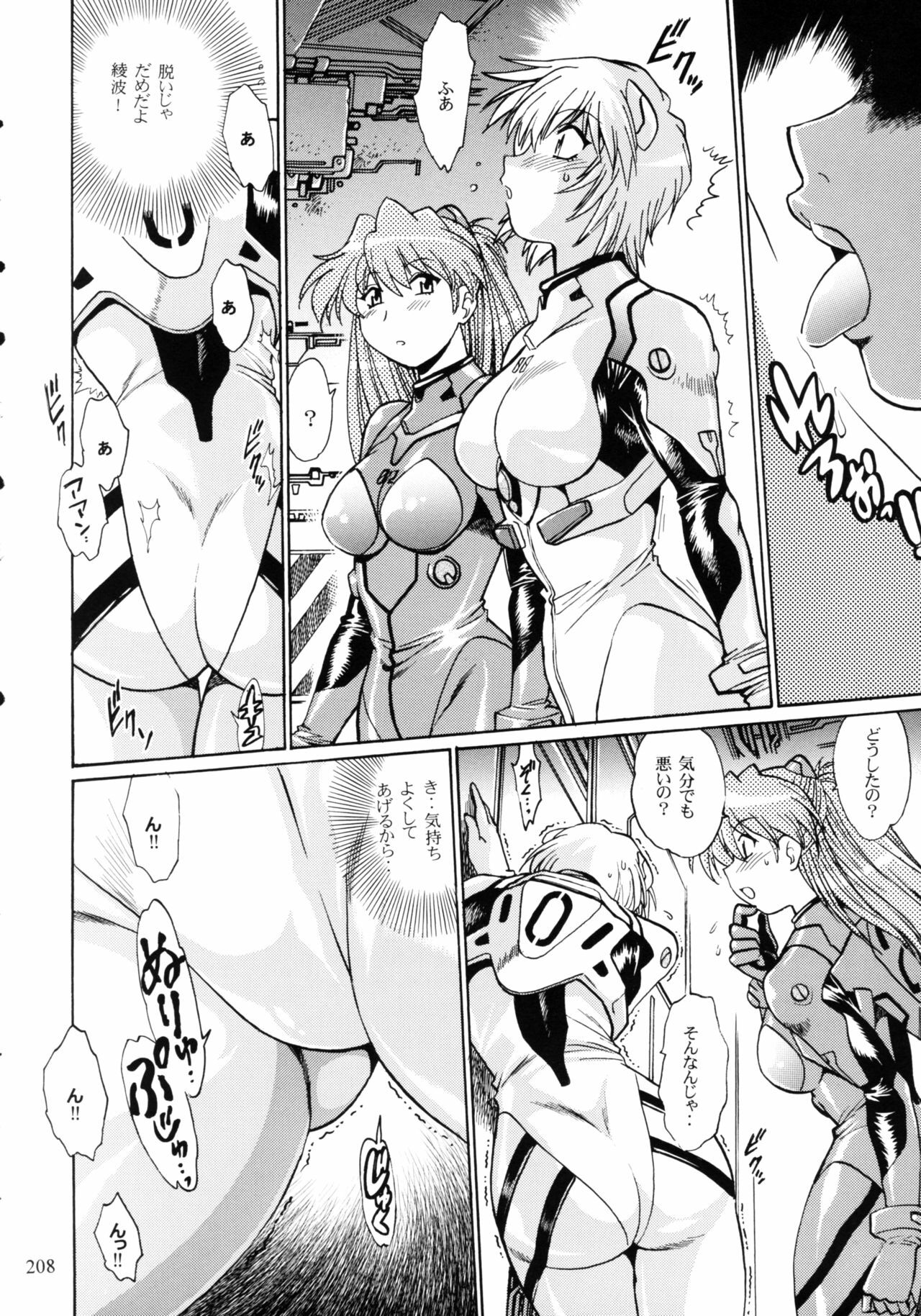 (C75) [Studio Katsudon (Manabe Jouji)] Plug Suit Fetish Soushuuhen (Neon Genesis Evangelion) page 206 full