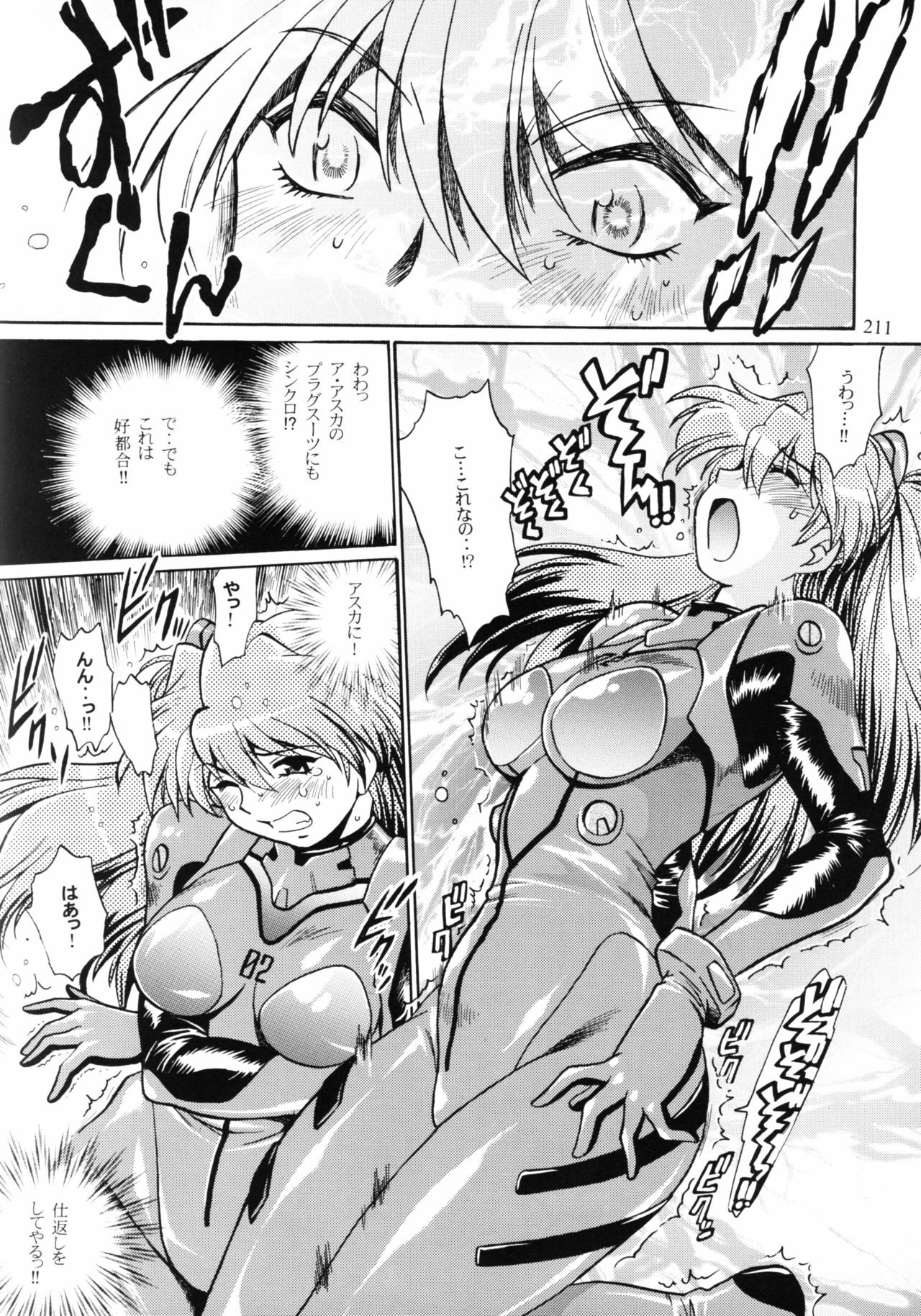 (C75) [Studio Katsudon (Manabe Jouji)] Plug Suit Fetish Soushuuhen (Neon Genesis Evangelion) page 209 full