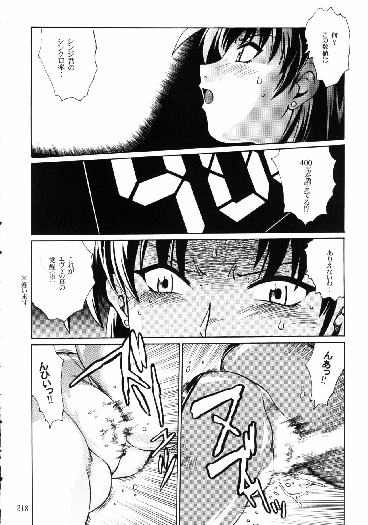 (C75) [Studio Katsudon (Manabe Jouji)] Plug Suit Fetish Soushuuhen (Neon Genesis Evangelion) page 216 full