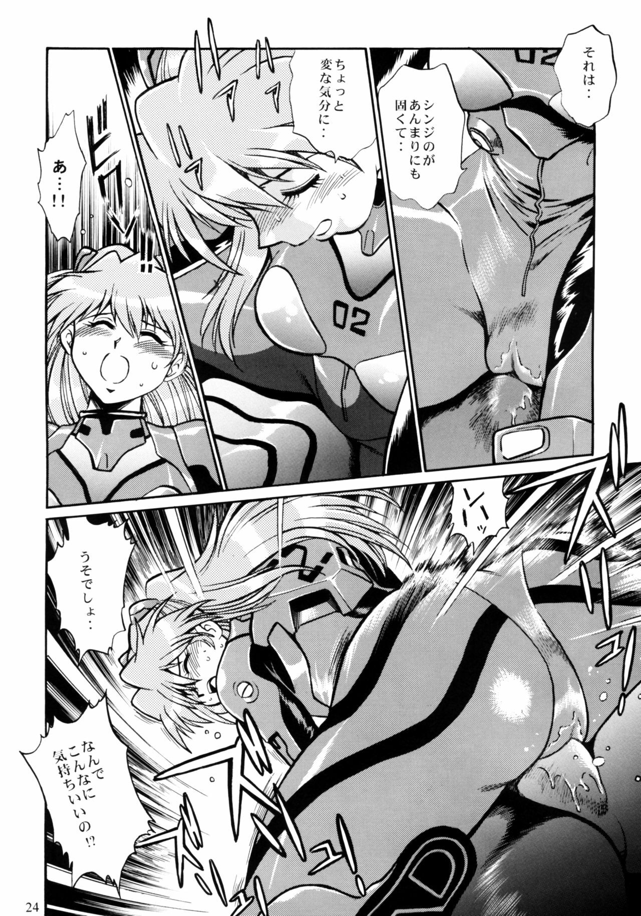 (C75) [Studio Katsudon (Manabe Jouji)] Plug Suit Fetish Soushuuhen (Neon Genesis Evangelion) page 22 full